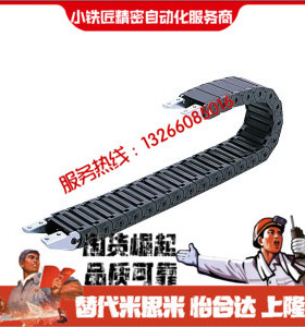 拖链VAW41-202 203 204 206 408-R30R38R50R70R100-N1~-A B-VDW41