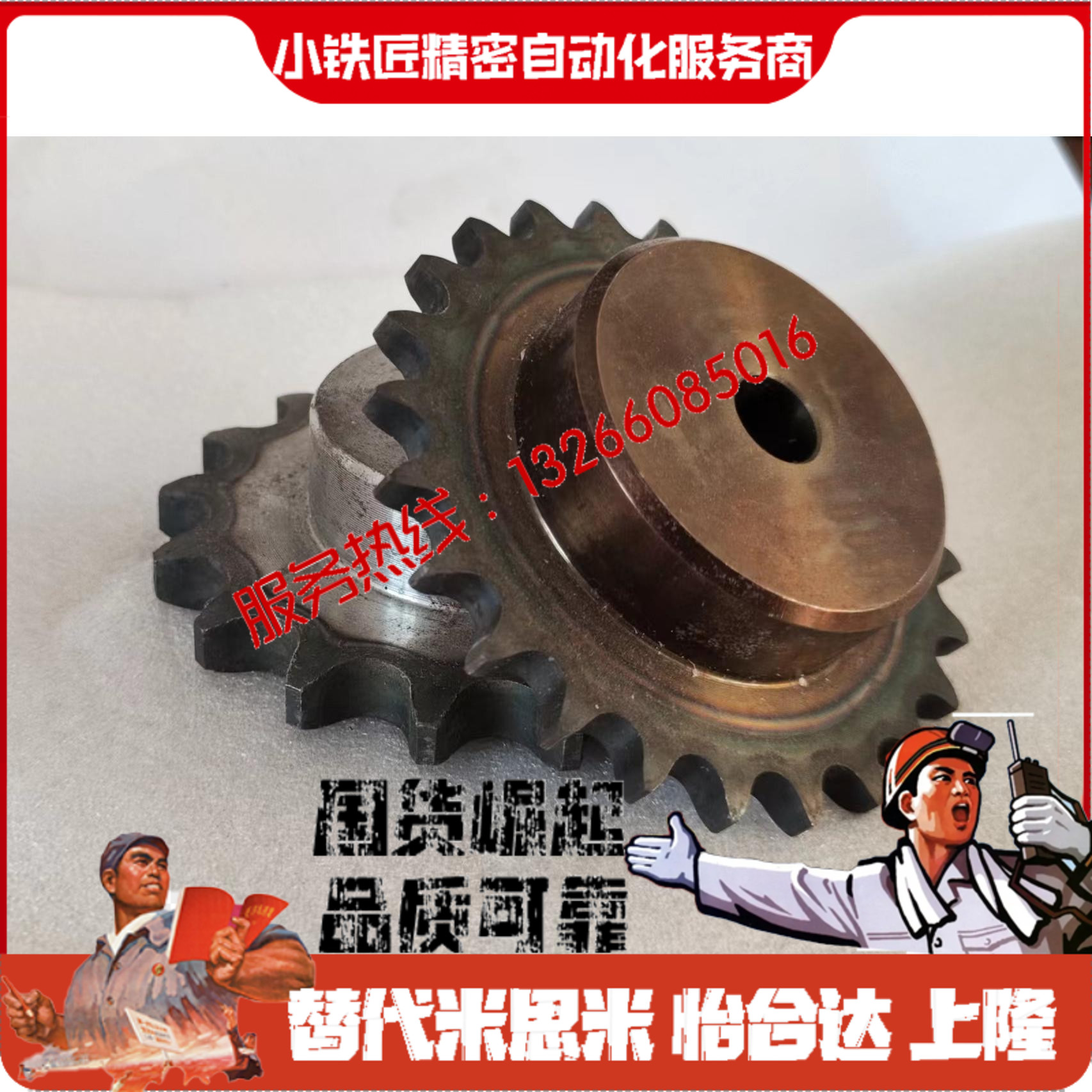 链轮BSPSSPSP60B192021-SN