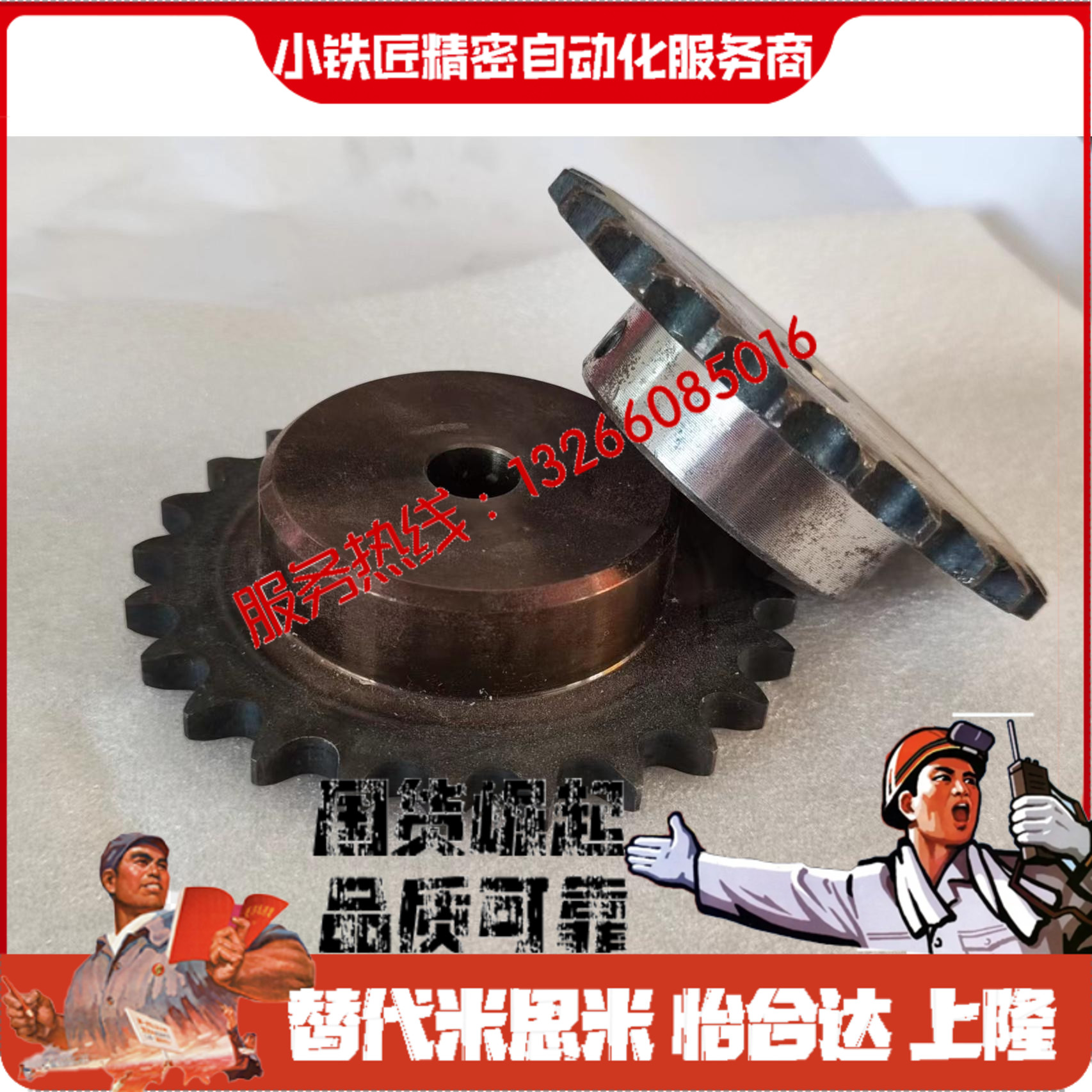 链轮BSPSSPSP50B2021-SN