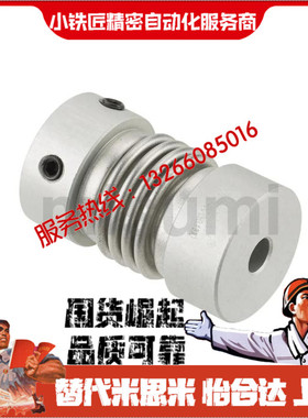 联轴器BAB16 20 25 3238 3249-4 5 6 6.35 8 9.525 10 11 12 14