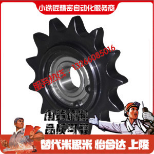 链轮DRCDRCSDRCW80-910