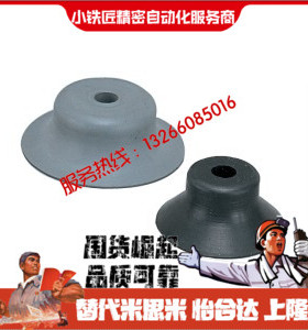 真空吸盘C-VPNT VPUE VPNU2 3.5 5 6 8 10 15 20 25 30 40 50