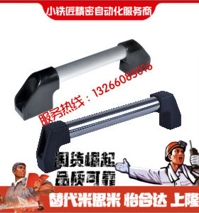 管形拉手XAH01 02 03-L200 L250 L300 L350 L400 L500 L550