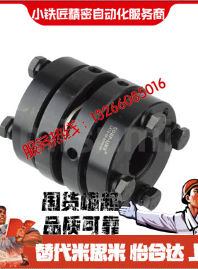 联轴器DCH56 70 70L 80L-14 16 18 19 20 22 24 25 28 30 32 35