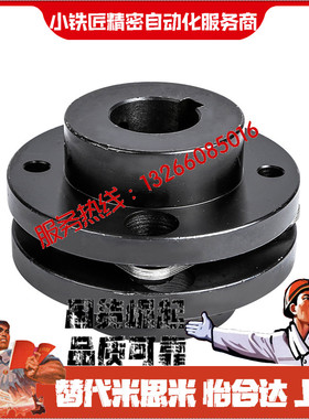 联轴器CPCTK CPCT-D56-A15 A16 A17 A18 A19 A20-B17 B18 B19 B20