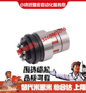 联轴器DEP82 81-L44 L45 L46 L100 L101 L102-3~56-d10 d11 d12