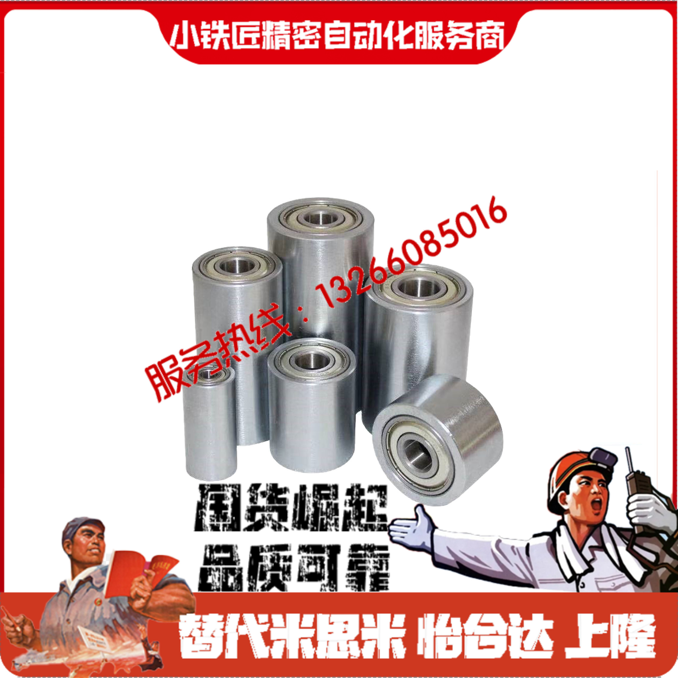 滚轮RORS253035A354040A