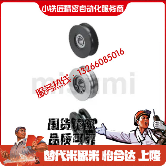 圆皮带惰轮MBGNSMBGNJ28
