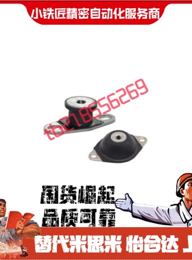 橡胶减震座NHF19 39 NHE44-2015 2020 2518 2527 3018 3026-M6 M8