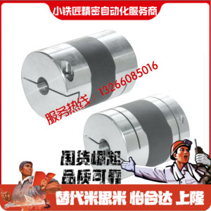 联轴器DBN676263-D15D19D25