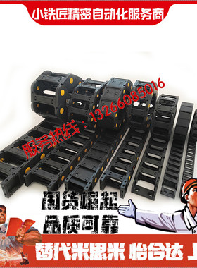 拖链TFH25-C25 C38 C57 C77-R55R75R100R125R150R175R200R250-30