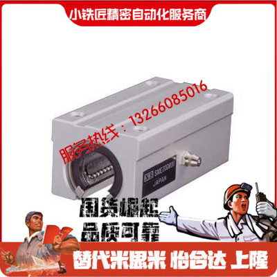 直线轴承SMA10GUUSMA13GUU