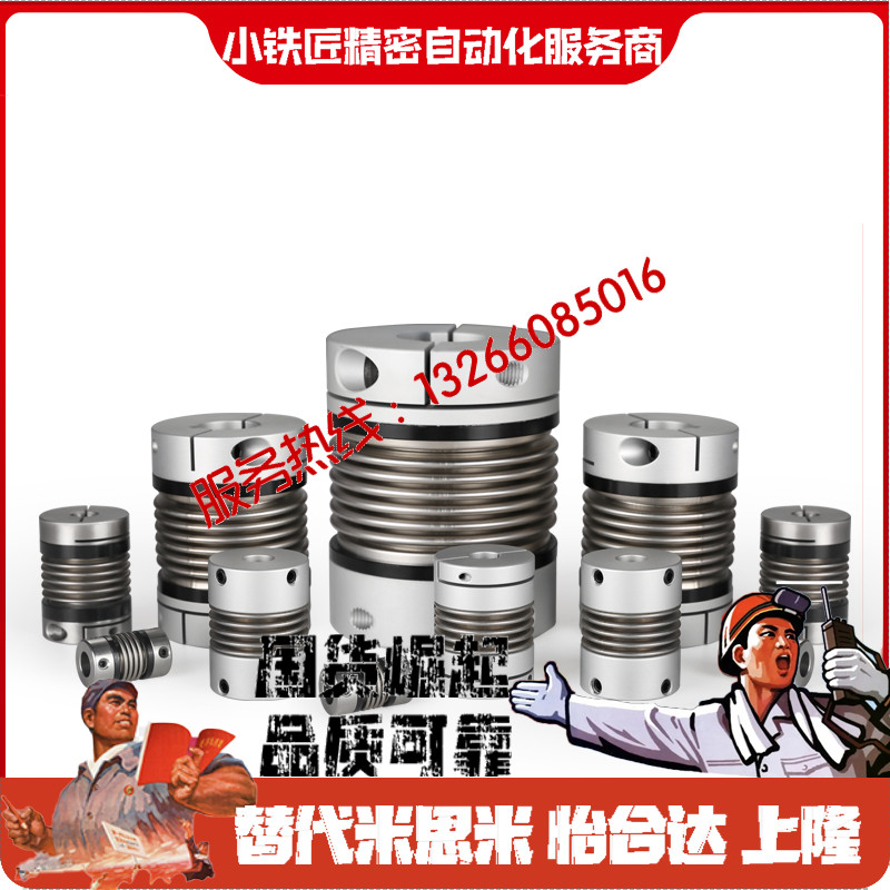 联轴器CPFCB-D20D25-A10