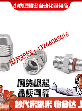 喷射喷嘴 NZRAJ1-2.0 NZRAJ1-1.5/NZRAJ1-2.0 形状可变型国产替代