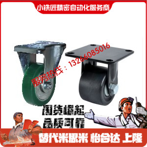 脚轮CLB0106-D50D65D65A