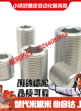 调整螺丝LVW LVWM LVWS12 16 20 24 30-10 15 20 25 30 不锈钢