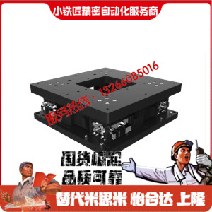 对位平台EIA01-3840455