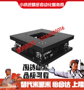 对位平台EIA01-3840 4555 5565 6575 90100-P UP-M H-E P-2 4 7