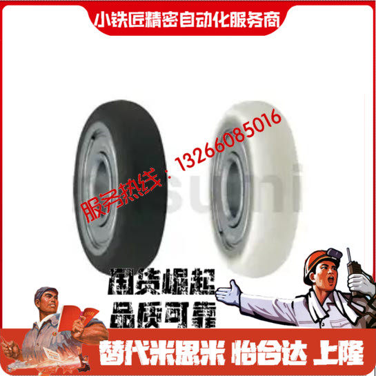 成形轴承UMBBRUMSBRUMBWR