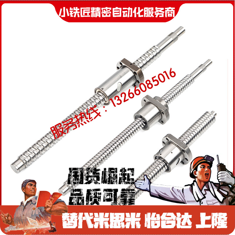 滚珠丝杆BSS/BSSE/BSSC/BSSCK