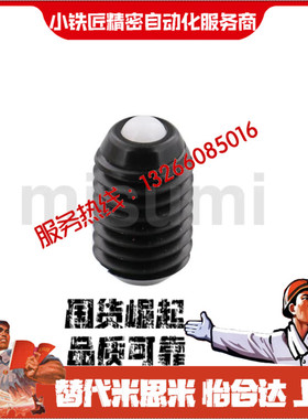 球头柱塞BSZN BSMN BNMN BNZN6 8 10树脂主体型球头柱塞尼龙壳