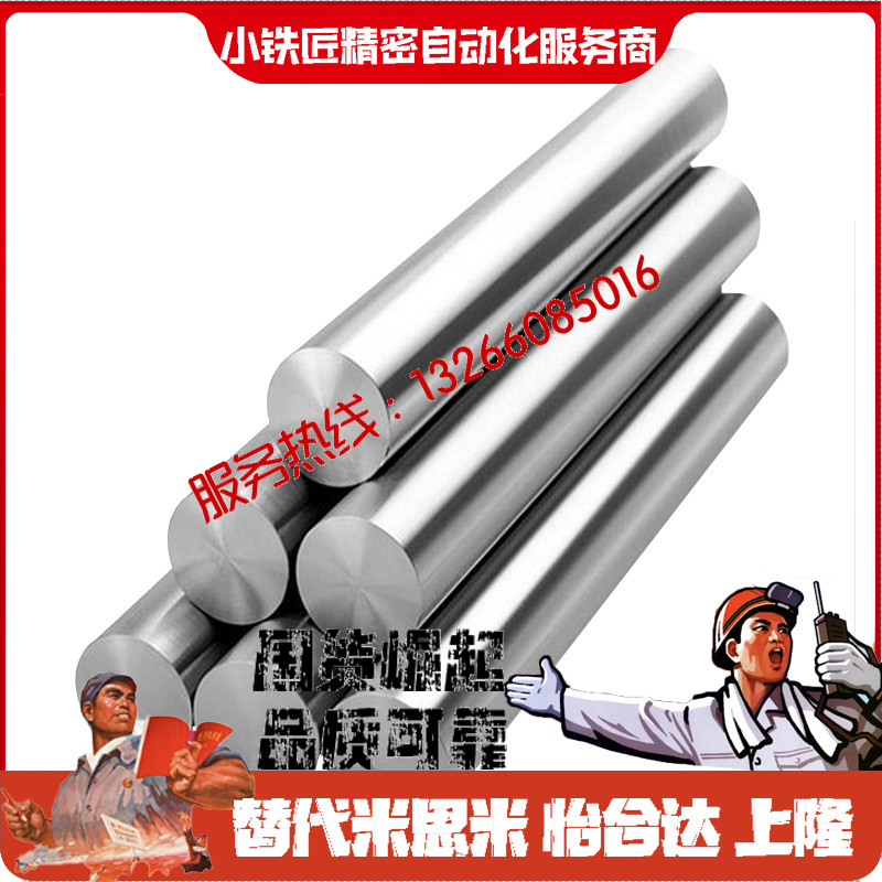 导向轴SHZ11121617-D6D8D10