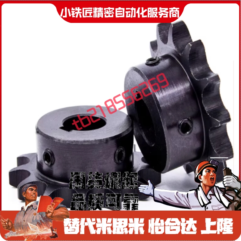 链轮C-SP35B VLD02-17-D12 D14 D15 D16 D17 D18 D19 D20 D22 D24