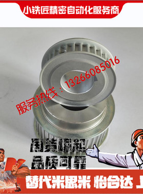 同步轮HTPA60S5M250-A-N12 N14 N16 N17 N19 N20 N22 N25 N28 N30