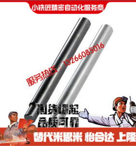 转轴MBJ01 02 16 41 42 61 62 66 81 82 86-D6~50-L18.0~800.0