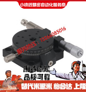 回转手动位移台 精密型ELF01-38 60 85 110 160 厂家直销现货