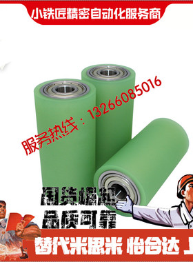 滚轮QAF51 52 53 54-D50-d10-L20 L30 L40 L50 L60 L80 L100-T5