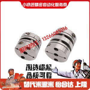 联轴器DEG0313-D19D26D29