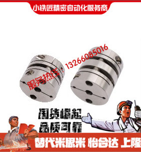 联轴器DEG03 13-D19 D26 D29 D34 D39 D44 D56 D68 D82单双膜片