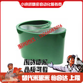 W50 W10 W1000 输送带CTHB L500 L100 W20