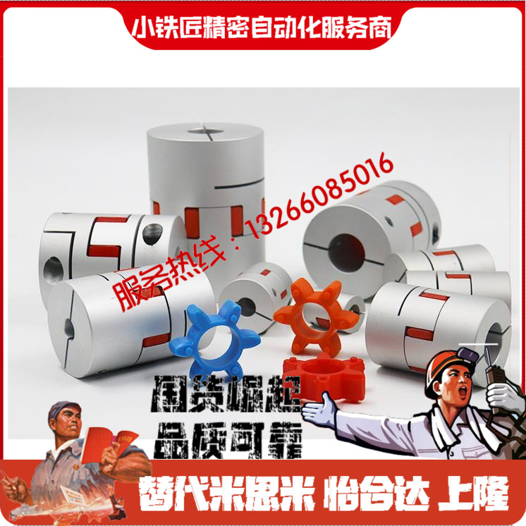 联轴器CPHCKCPHC-D35-A8A9.525