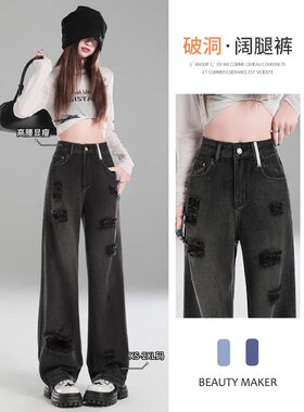 黑色和灰色破洞阔腿牛仔裤女士春秋季新高腰覆古小窄直腿及地裤