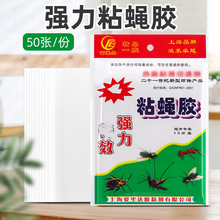 粘蝇胶粘蝇纸沾苍蝇纸家用杀粘蝇板灭蝇虫蚊子飞蛾大棚饭店厨房用