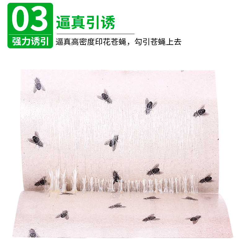 金妙妙印花强力粘蝇纸家用粘蝇板沾苍蝇贴不干胶大棚养殖场厨房用