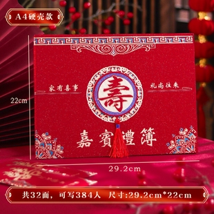 过寿字礼金簿加厚硬壳嘉宾礼薄生日人情记账本子祝寿宴礼单登记册