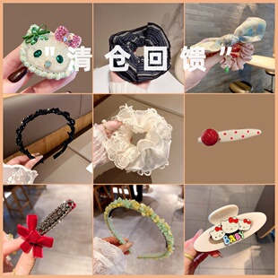 捡漏清仓 发饰合集发饰发夹发箍抓夹头饰 粉丝福利