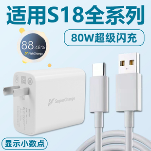 x80快充头 适用vivos18e手机插头s17充电器s15pro 适用VIVOS18充电器原装 80W瓦超级快充18pro充电器闪充套装