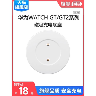 适用华为gt/GT2/GT3手表watch gt4磁吸式充电器Watchgt2pro充电底座2e通用荣耀magic快充电线配件原装正品