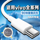 x200pro数据线原装 300充电线vivoS20 90W超级闪充适用vivoX200 9A快充Y200 1615Pro数据线