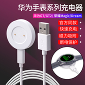 watch2 gt3 适用于华为手表充电器gt4 gt2 4pro磁吸充电底座荣耀magic1 gspro充电数据线原装 dream
