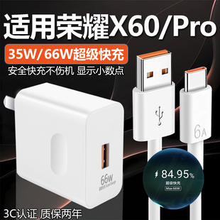 适用华为荣耀x60pro充电器头原装 66w超级快充头x60手机快充充电头35W闪充头6Ausb快充数据线typec充电线插头