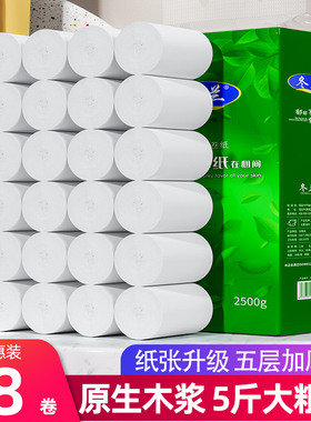 18大卷无芯卷纸家用实惠装厕纸手纸可湿水卫生纸工厂直销批发0560