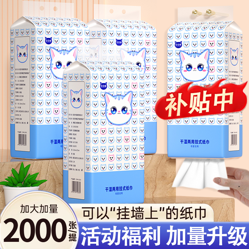 悬挂式抽纸家用实惠装卫生纸纸巾