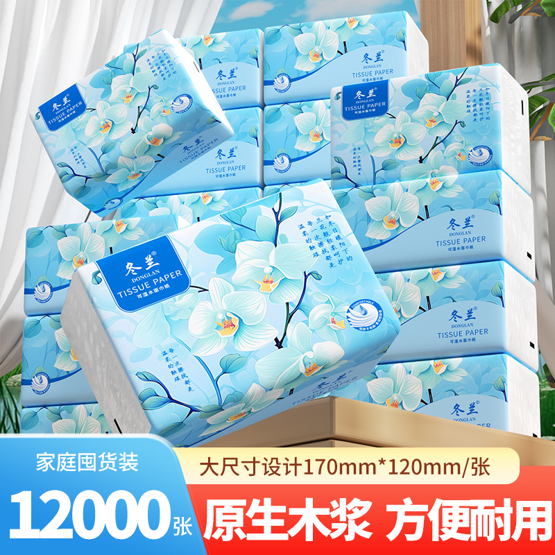 冰点价！家用实惠装餐巾纸卫生纸