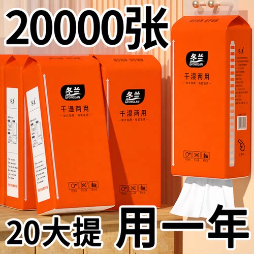 2000张悬挂式抽纸整箱用一年
