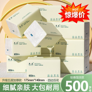 大包抽纸500张加厚餐巾纸家用实惠装面巾纸整箱批发卫生纸巾